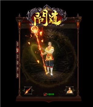 天龙八部sf跨服战必胜攻略 教你如何轻松称霸战场