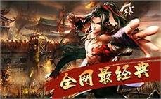 天龙八部私服：歪歪江湖，战胜所有对手