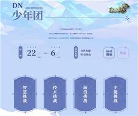 天龙八部私服装备强化技巧解析。